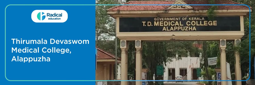 T D Medical College , Alappuzha (TDMCA)