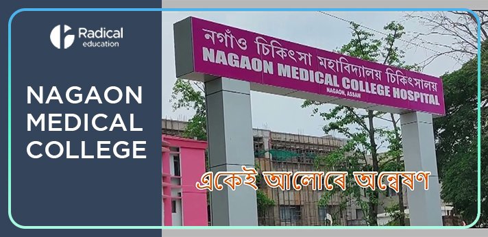 Nagaon Medical College