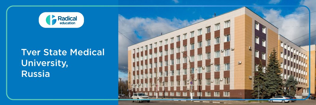 Tver State Medical Unviersity