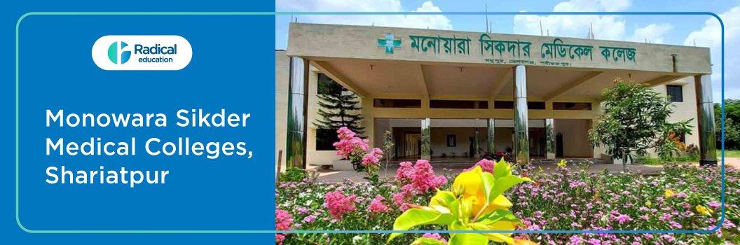 Monowara Sikdar Medical College Shariatpur 2025-2026 Fees Structure, Cutoff, Admission Process