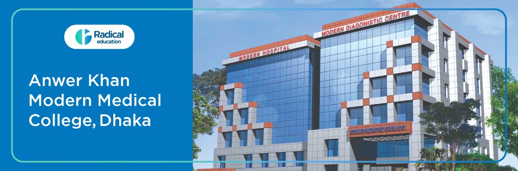 Anwer Khan Modern Medical College, Dhaka 2025-2026 Fees Structure, Cutoff, Admission Process